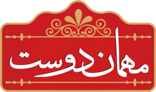 مهمان دوست